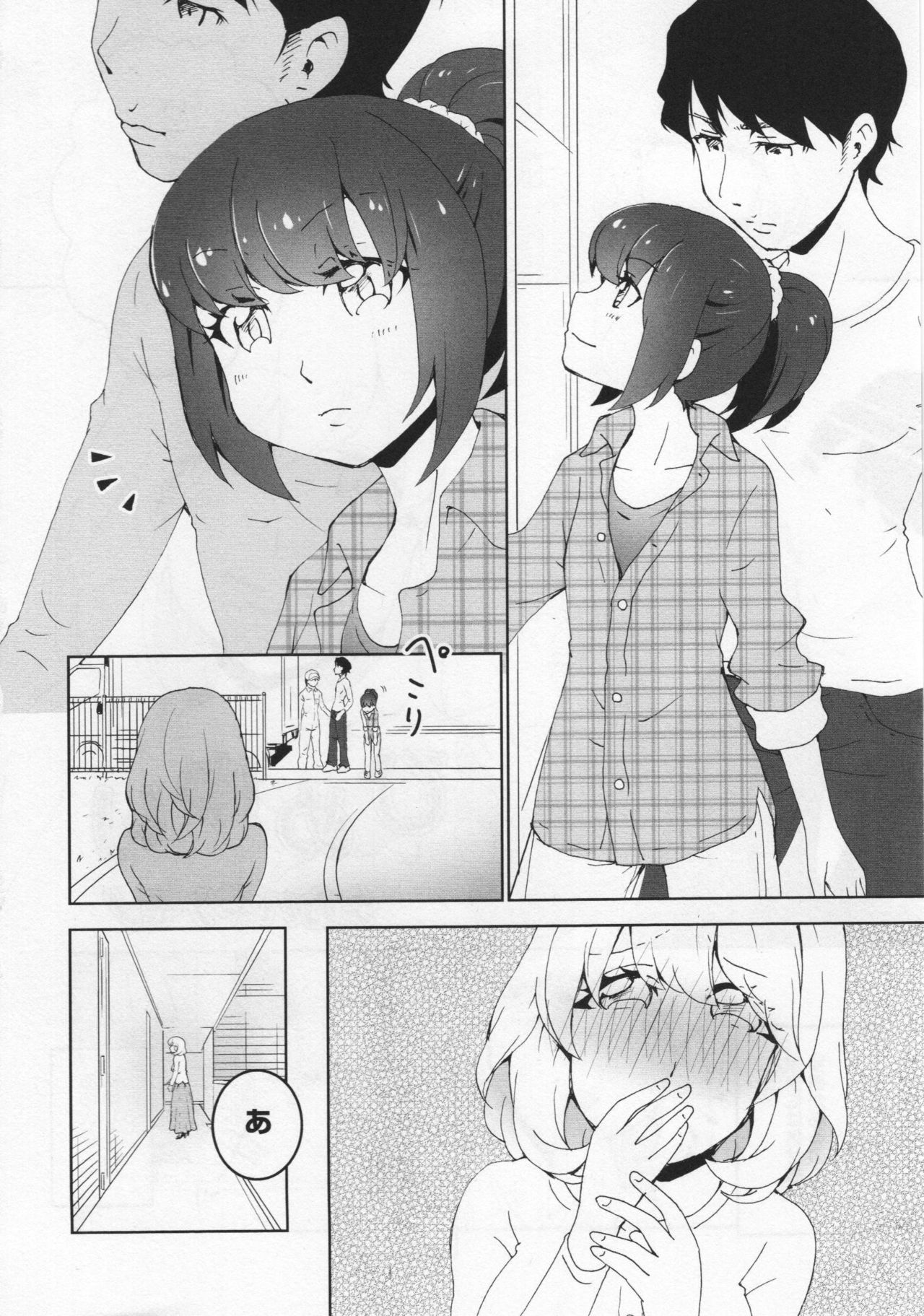 [アンソロジー] L -Ladies & Girls Love- 06