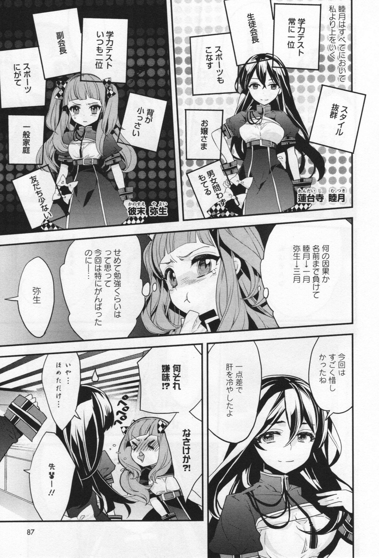 [アンソロジー] L -Ladies & Girls Love- 06