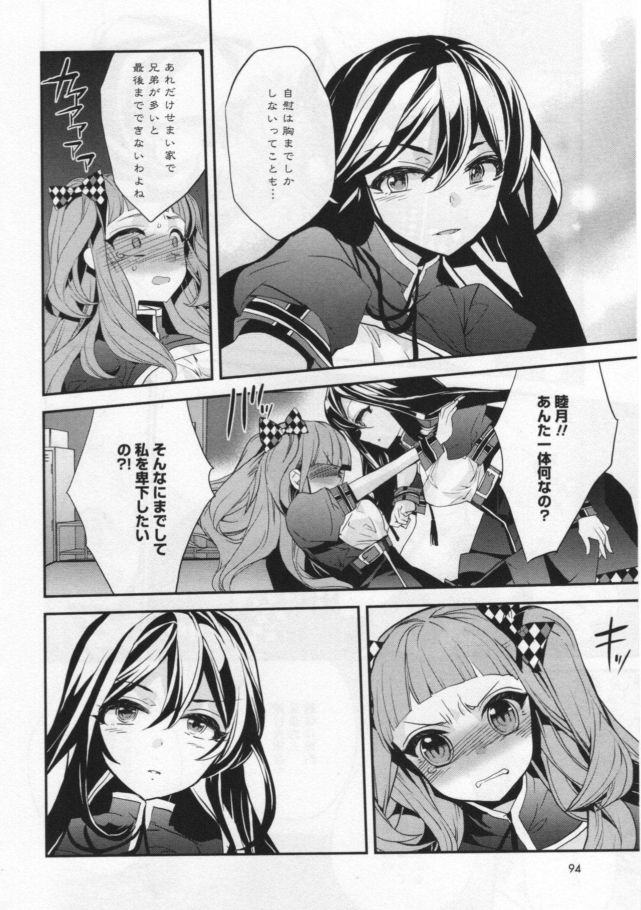 [アンソロジー] L -Ladies & Girls Love- 06