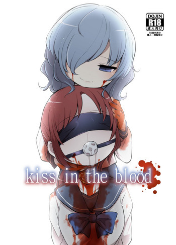 [02 (原崎)] kiss in the blood [DL版]