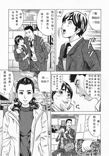 [丹下スズキ] 見られちゃった (ママとお尻と肛門と…) [中国翻訳]