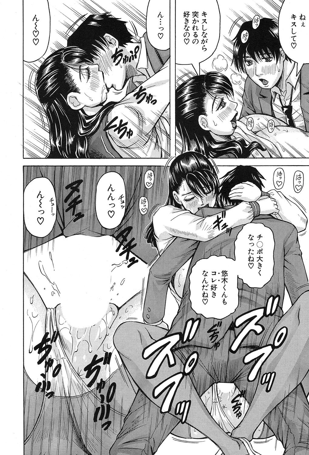 [じゃみんぐ] MILF School 第1-3話