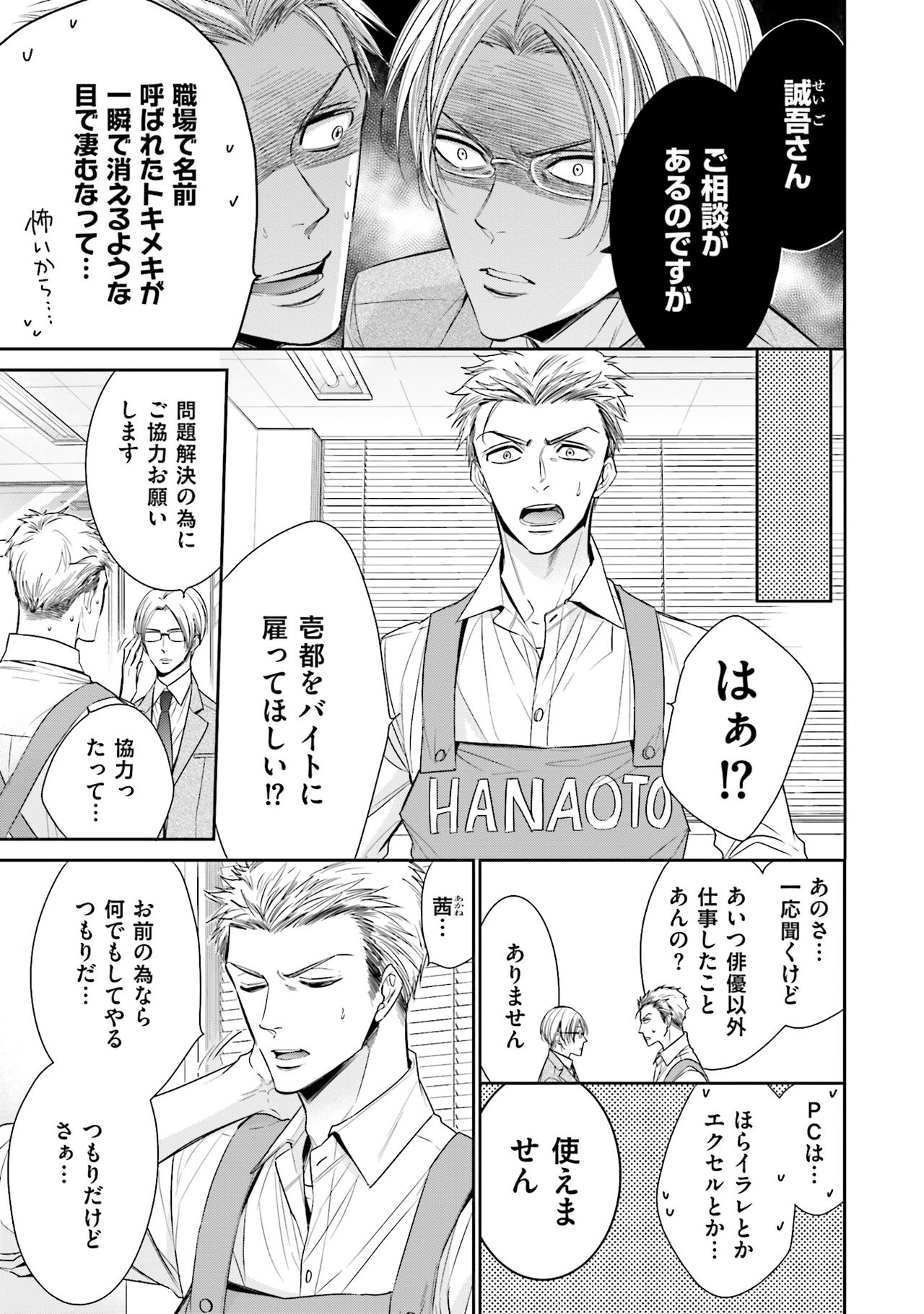 [猫野まりこ] 同人に潤んで [DL版]