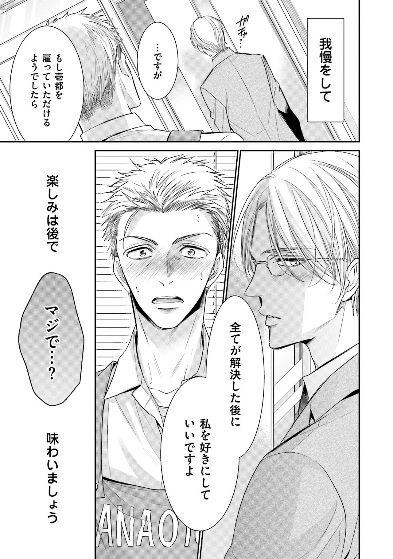 [猫野まりこ] 同人に潤んで [DL版]