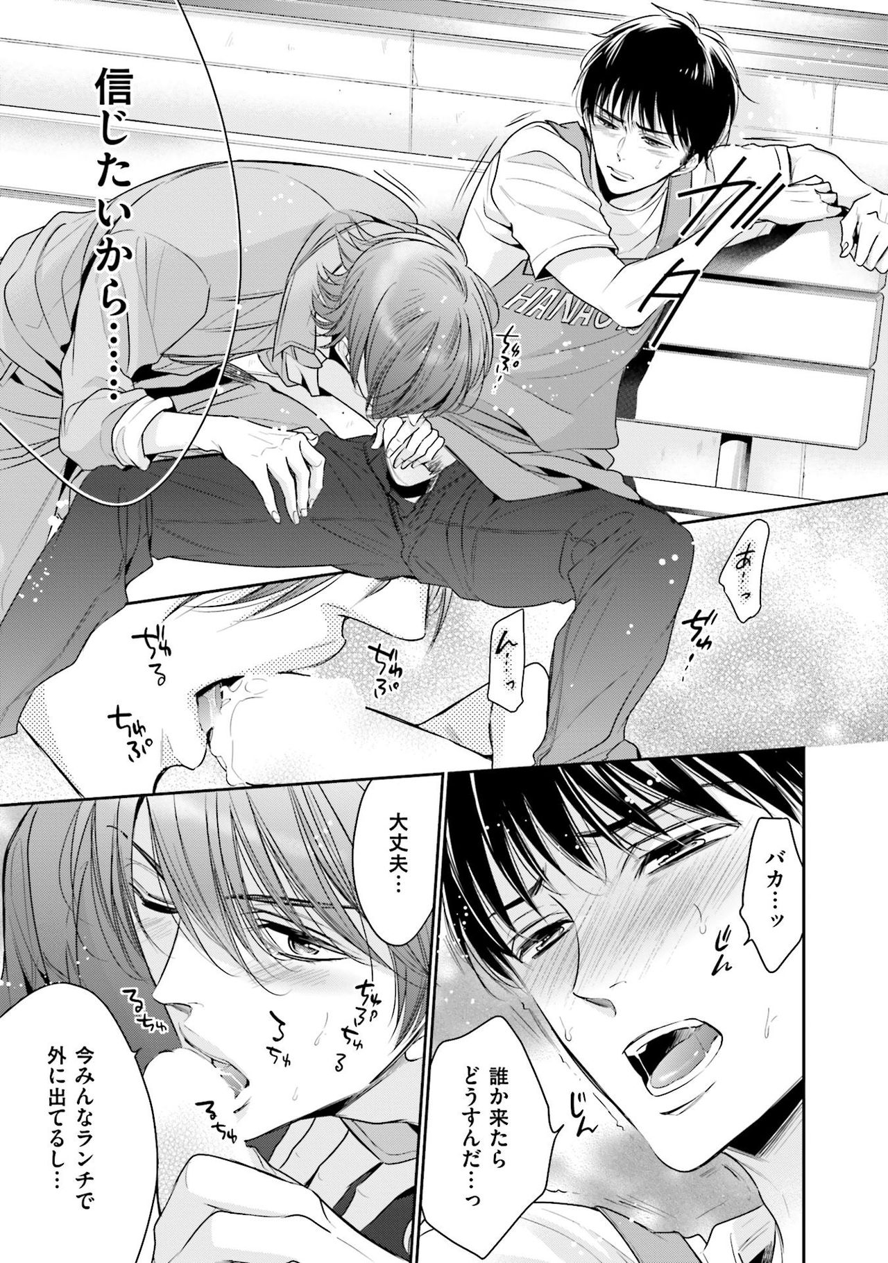 [猫野まりこ] 同人に潤んで [DL版]