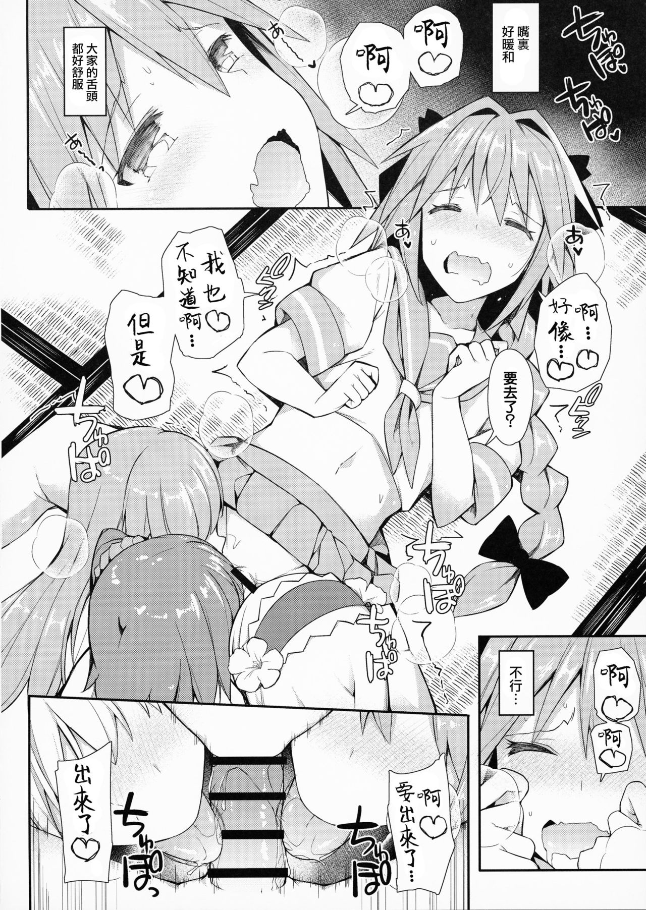 (C93) [H@BREAK (愛瀬郁人)] 宅コス特異点乱交勃起世界アガルタ (Fate/Grand Order) [中国翻訳]