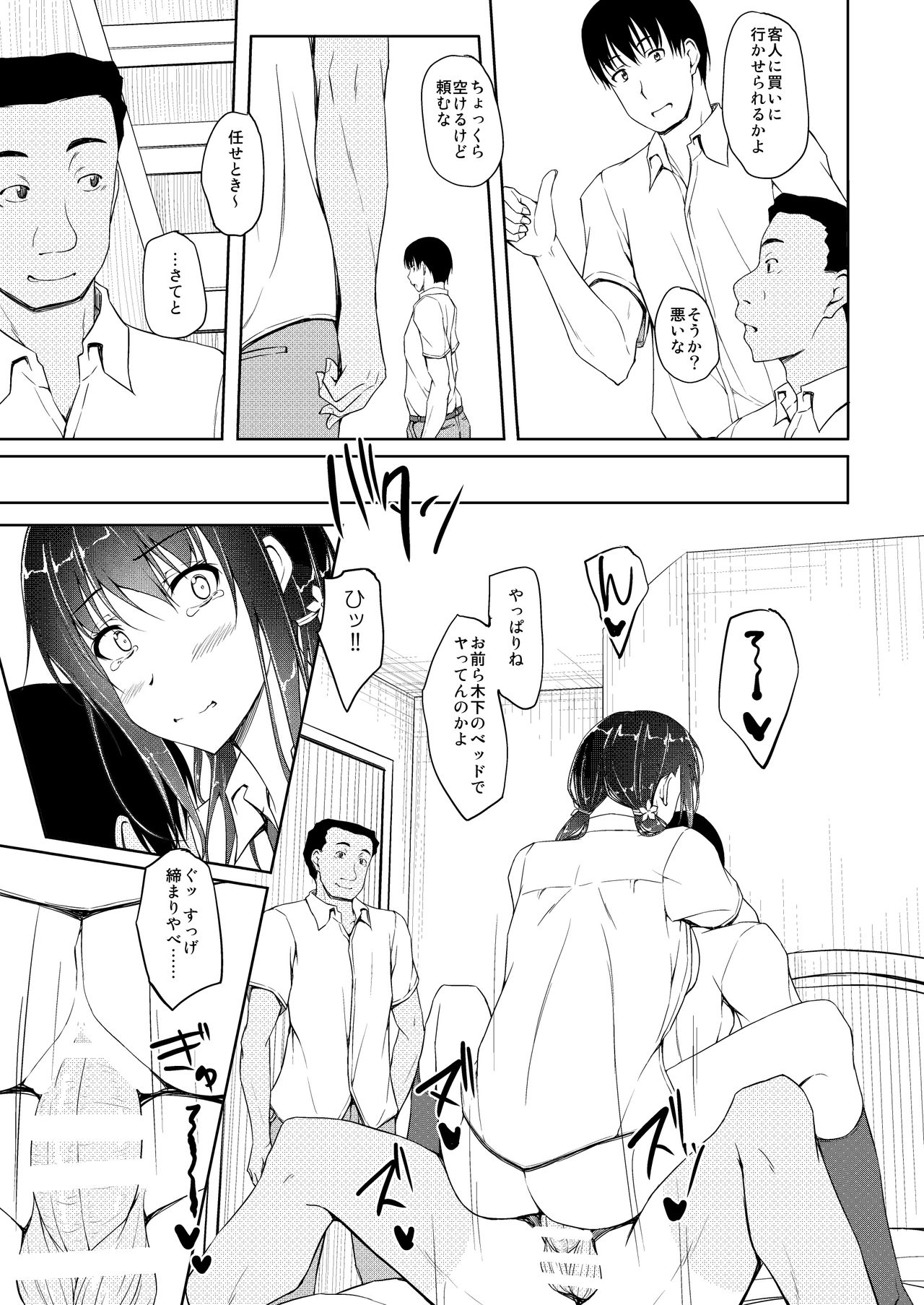 [shakestyle (ShAKe)] 立花優希奈援交日誌4「彼が知らない本当の私…」 [DL版]