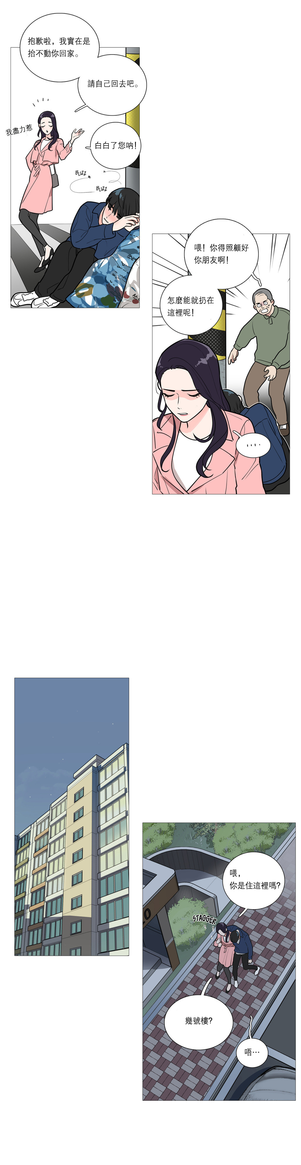 [金山]サディスティックビューティーCh.1-37 [中国語] [17汉化]