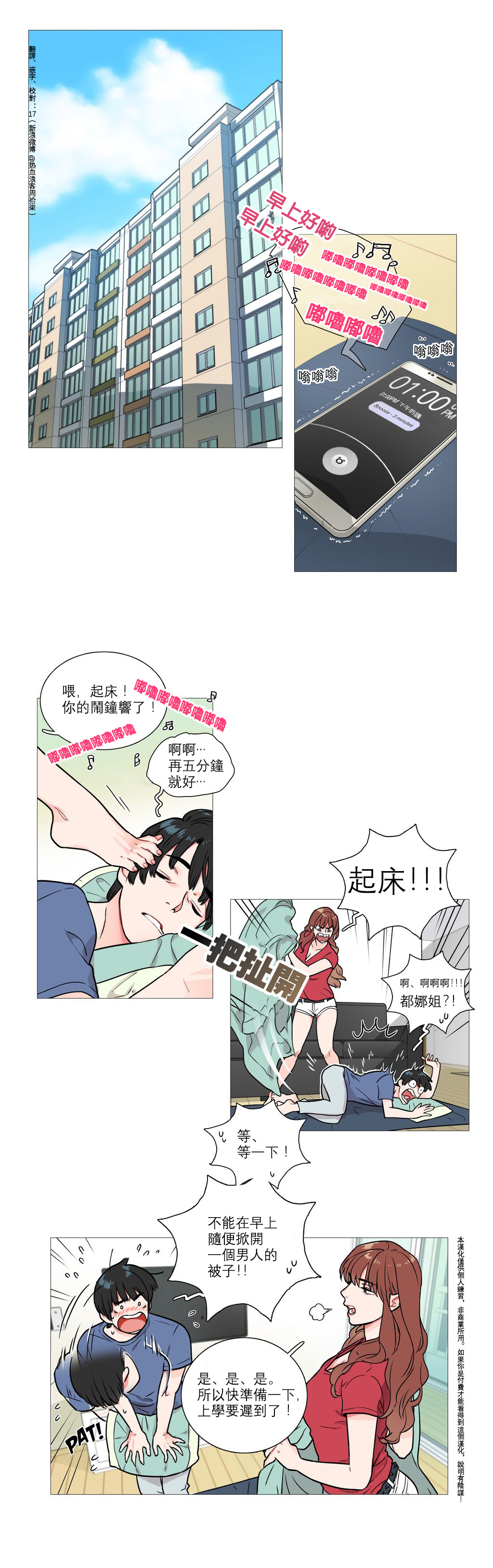 [金山]サディスティックビューティーCh.1-37 [中国語] [17汉化]