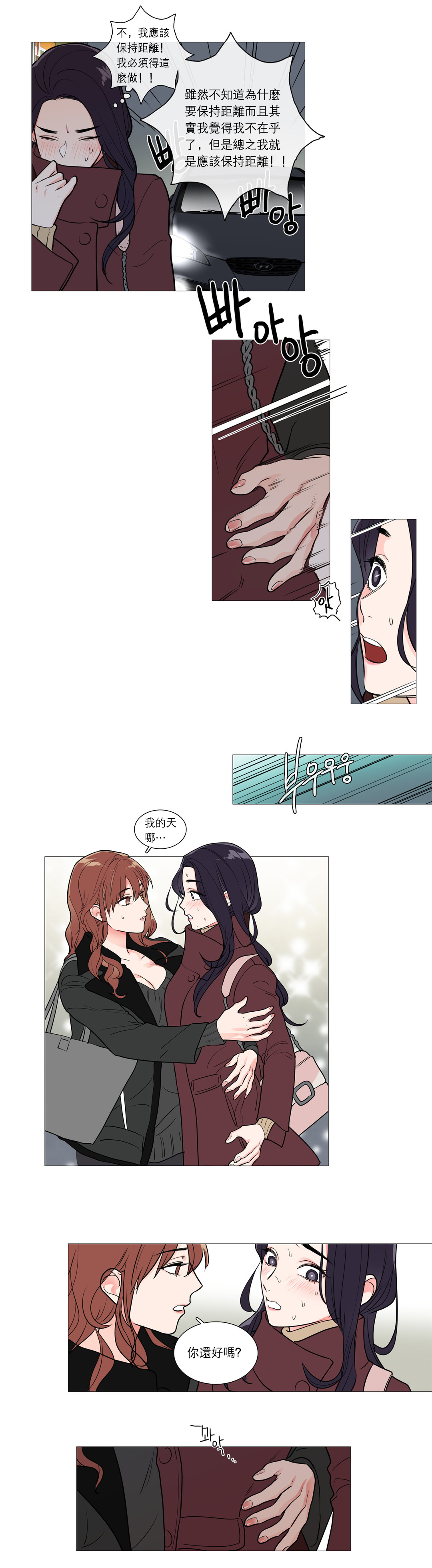 [金山]サディスティックビューティーCh.1-37 [中国語] [17汉化]