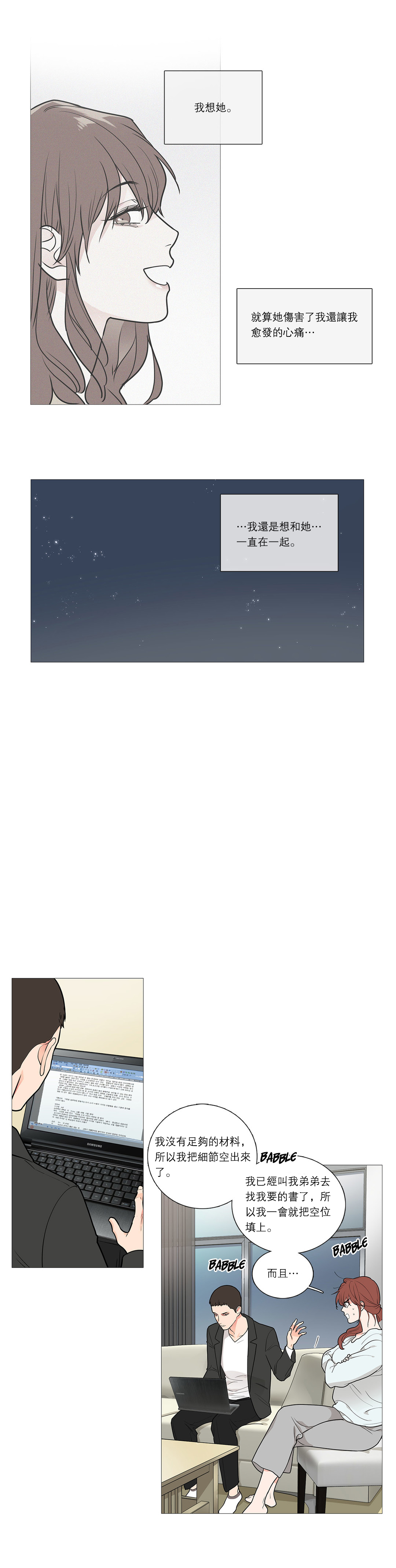 [金山]サディスティックビューティーCh.1-37 [中国語] [17汉化]