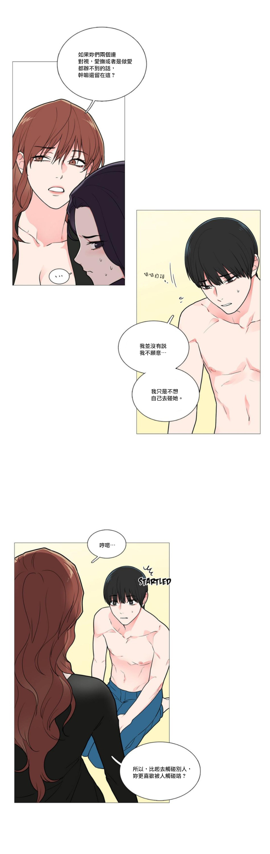 [金山]サディスティックビューティーCh.1-37 [中国語] [17汉化]