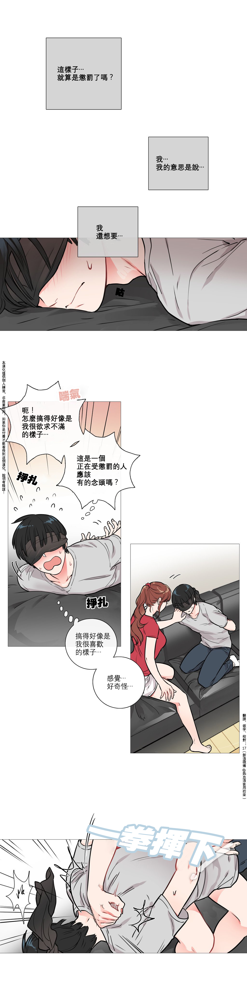 [金山]サディスティックビューティーCh.1-37 [中国語] [17汉化]