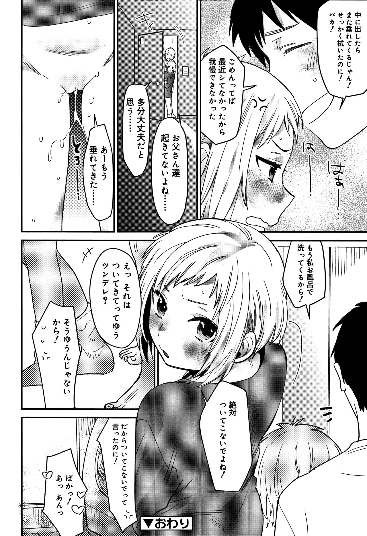 [内藤らぶか] ひみつ