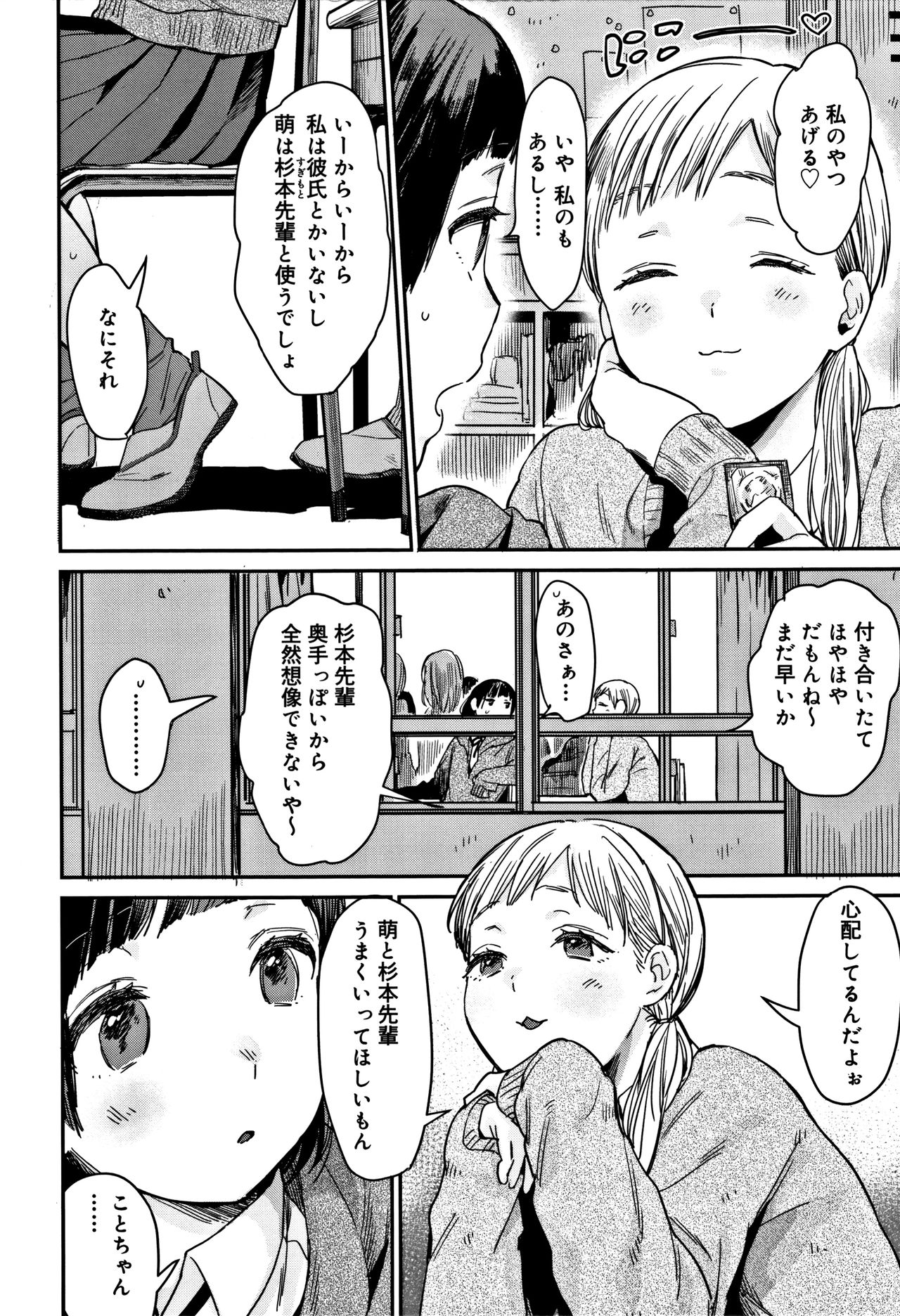 [内藤らぶか] ひみつ