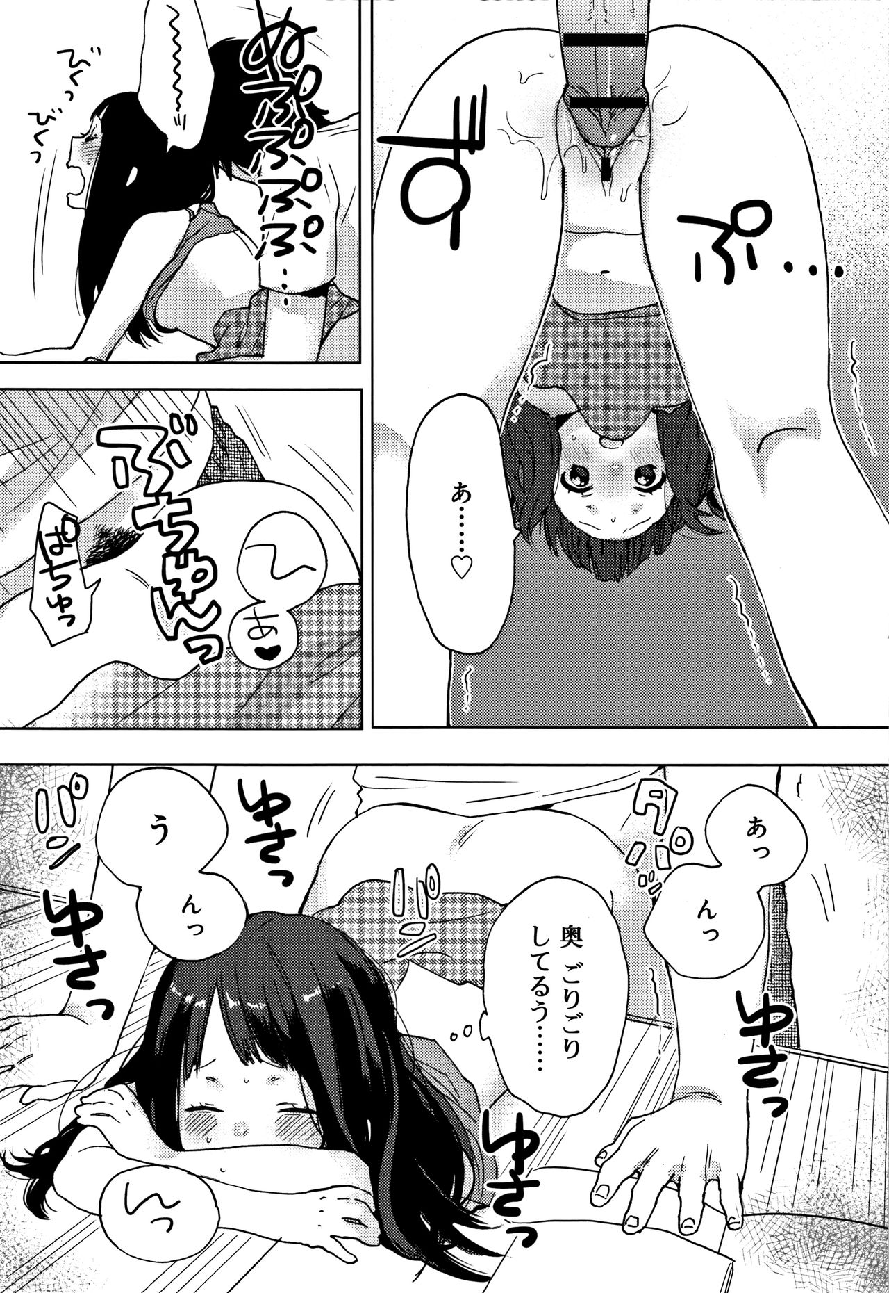 [内藤らぶか] ひみつ