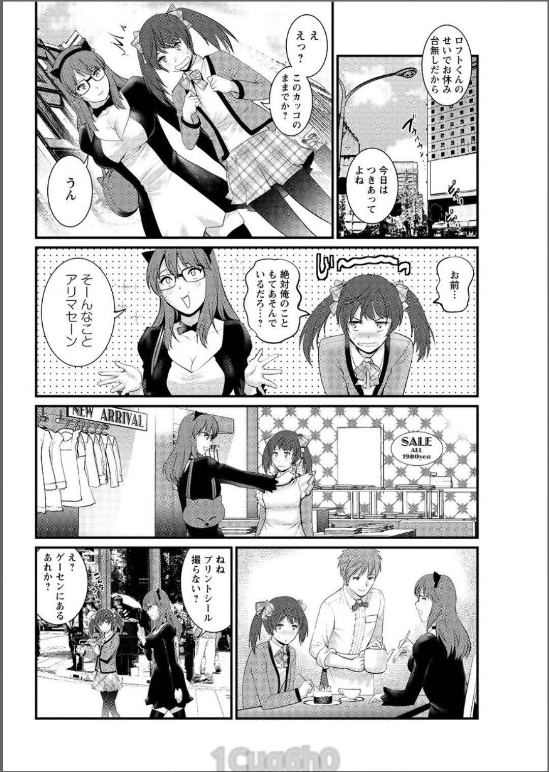 [彩画堂] 年増区育ちの豊島さん 第1-12話