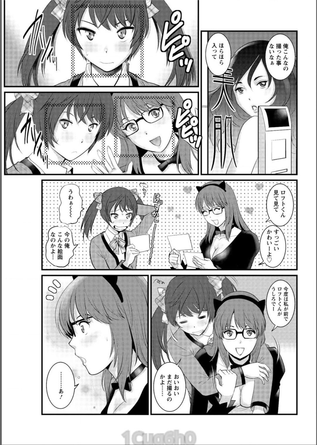 [彩画堂] 年増区育ちの豊島さん 第1-12話