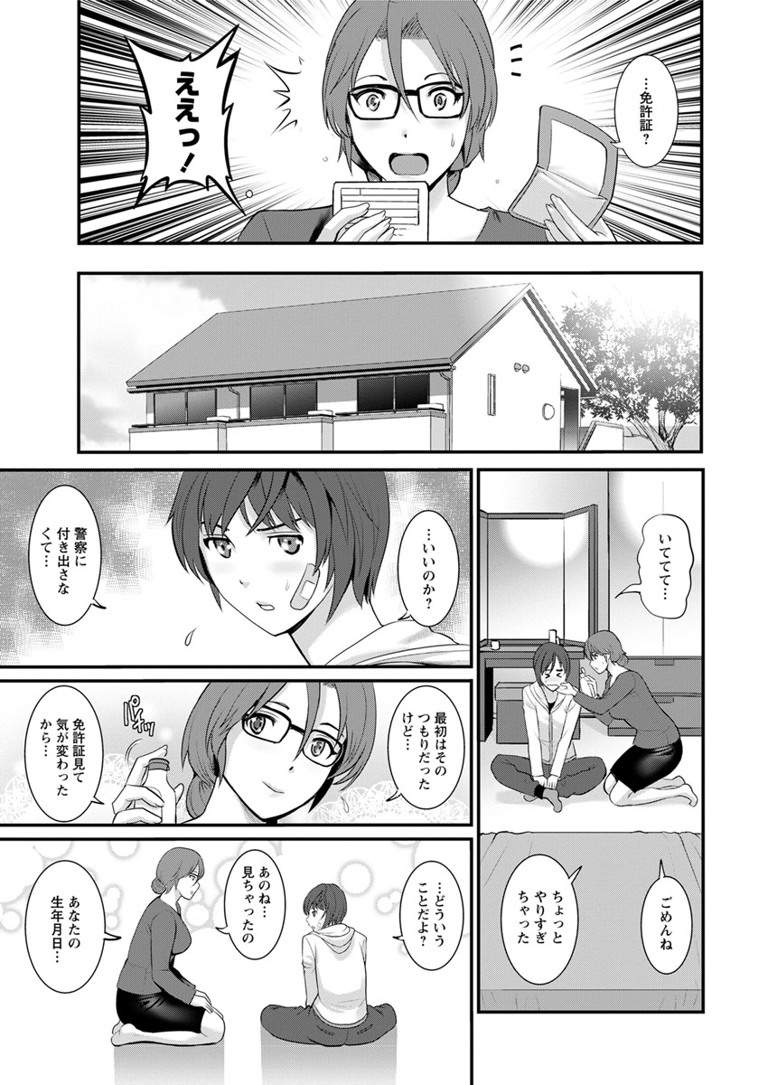 [彩画堂] 年増区育ちの豊島さん 第1-12話