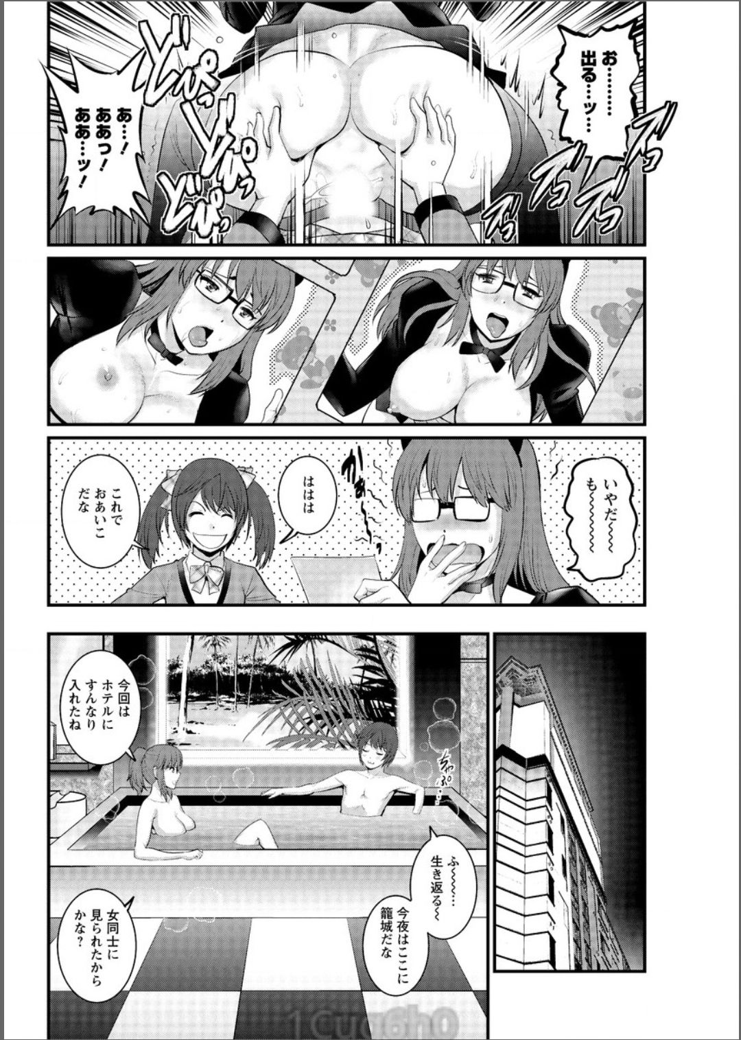 [彩画堂] 年増区育ちの豊島さん 第1-12話