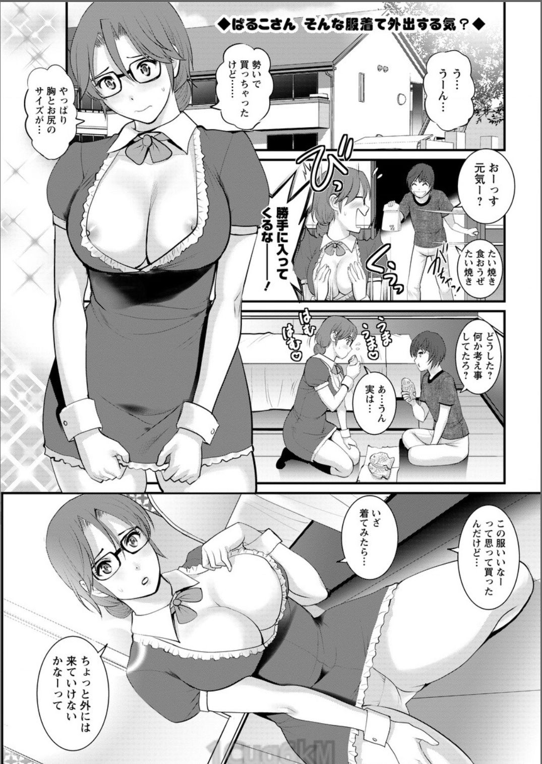 [彩画堂] 年増区育ちの豊島さん 第1-12話