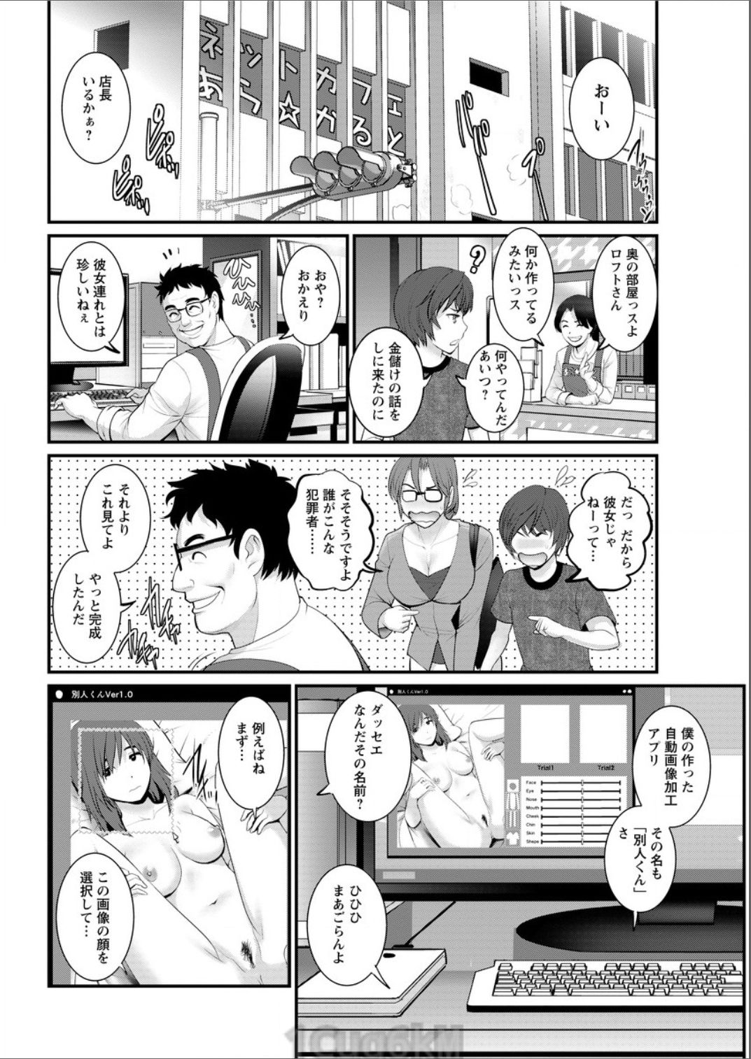 [彩画堂] 年増区育ちの豊島さん 第1-12話