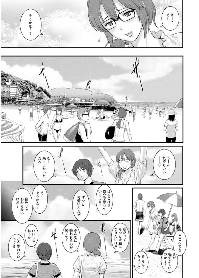 [彩画堂] 年増区育ちの豊島さん 第1-12話