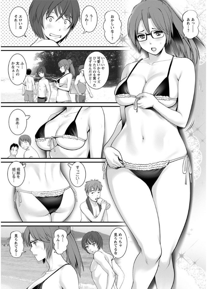 [彩画堂] 年増区育ちの豊島さん 第1-12話