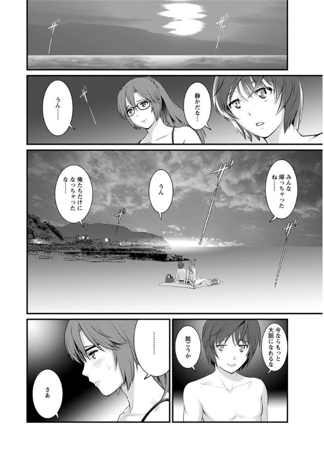 [彩画堂] 年増区育ちの豊島さん 第1-12話