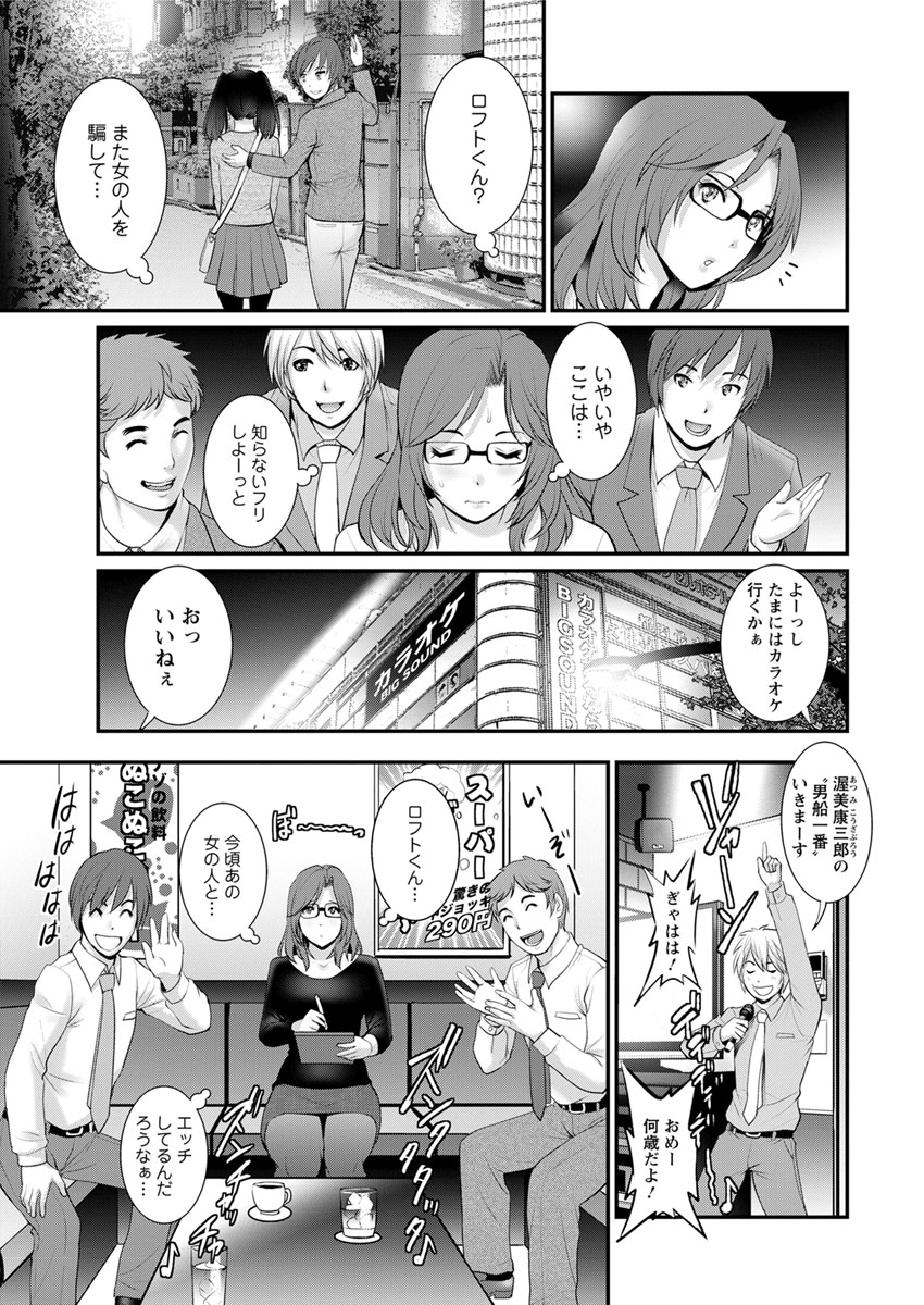 [彩画堂] 年増区育ちの豊島さん 第1-12話