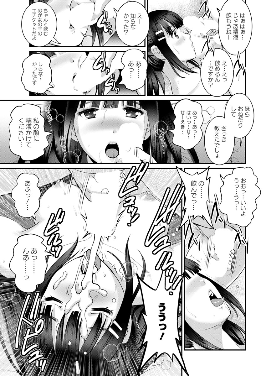 [彩画堂] 年増区育ちの豊島さん 第1-12話