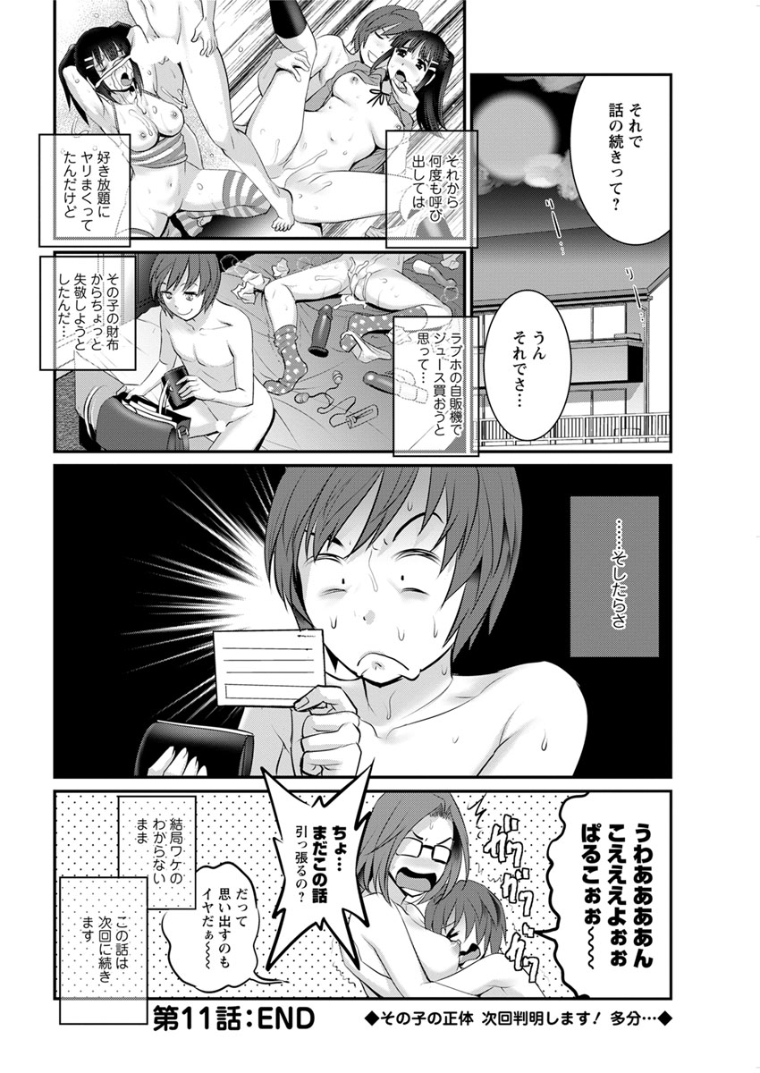 [彩画堂] 年増区育ちの豊島さん 第1-12話