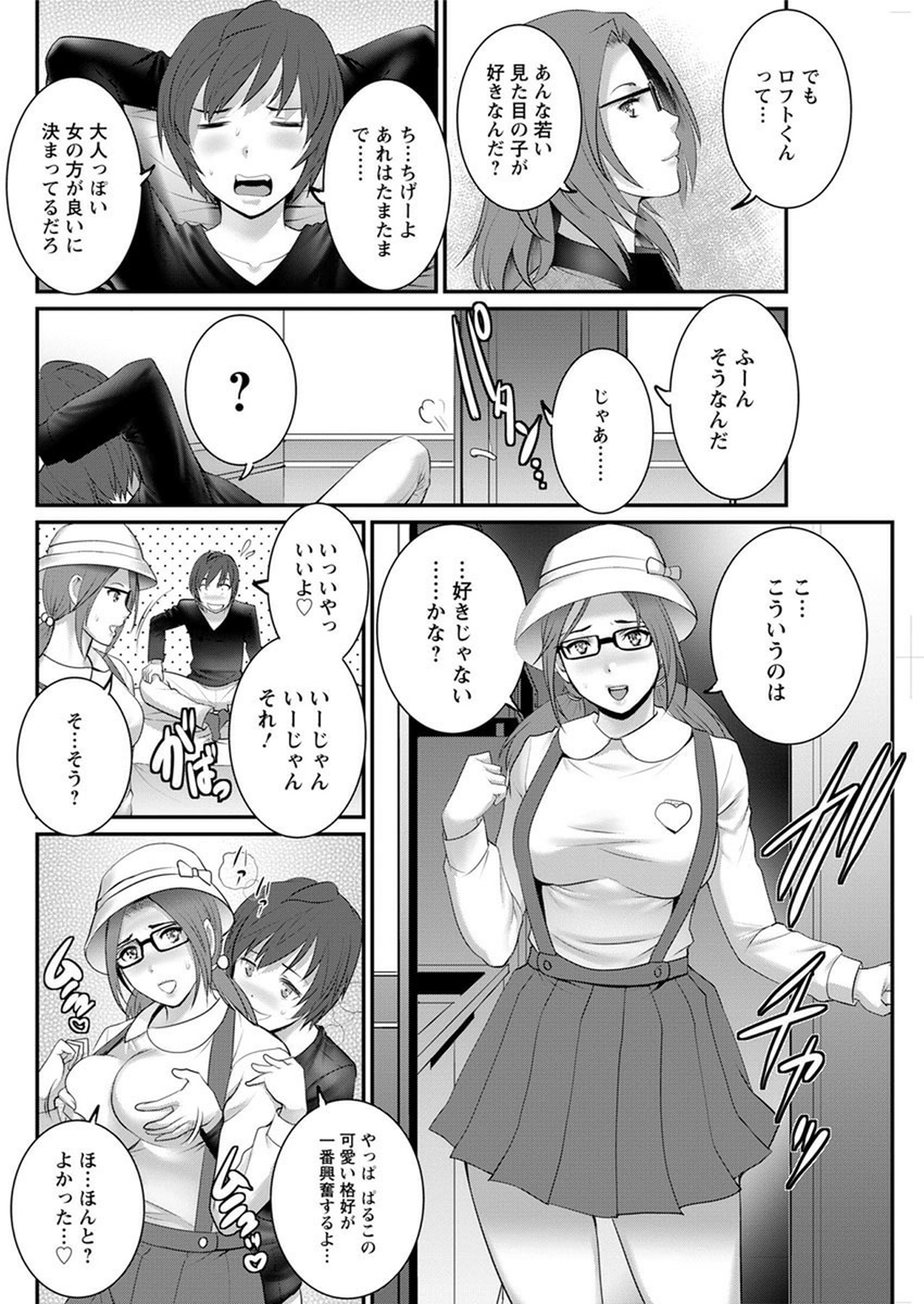 [彩画堂] 年増区育ちの豊島さん 第1-12話