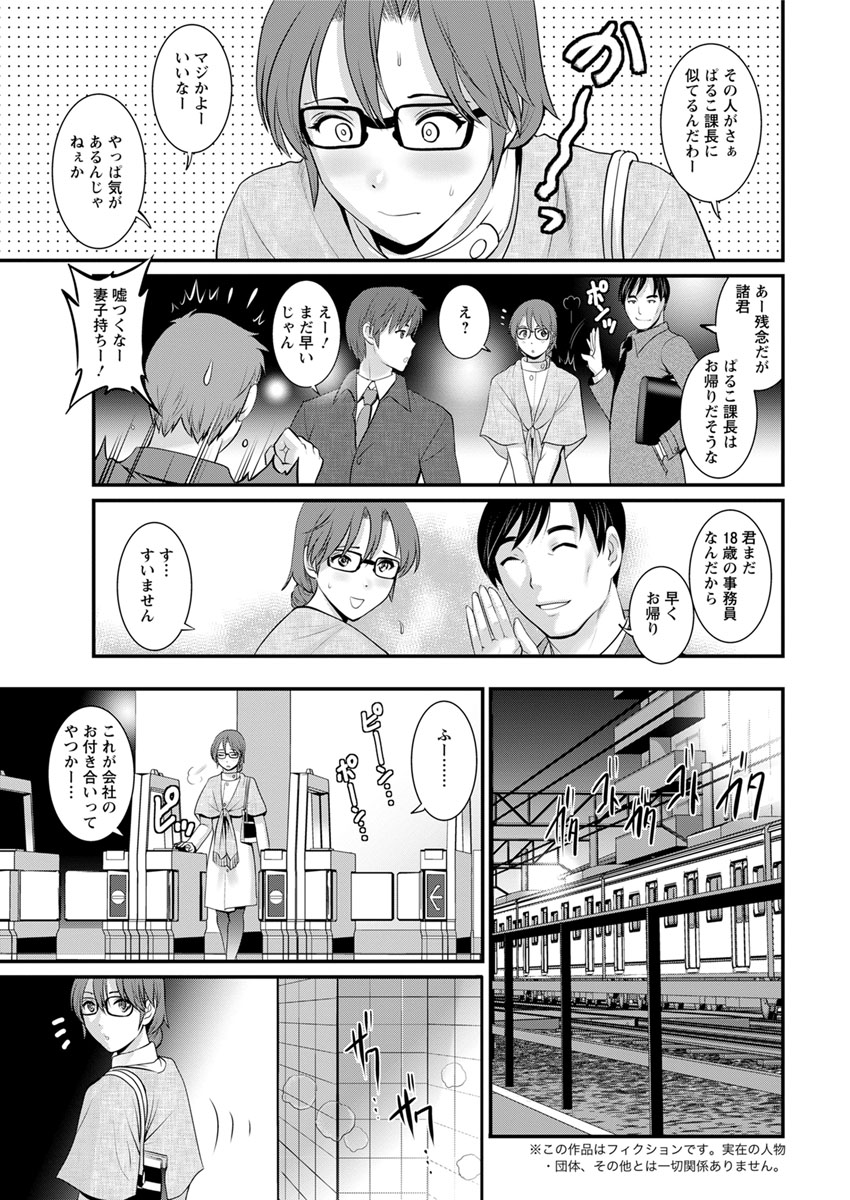 [彩画堂] 年増区育ちの豊島さん 第1-12話