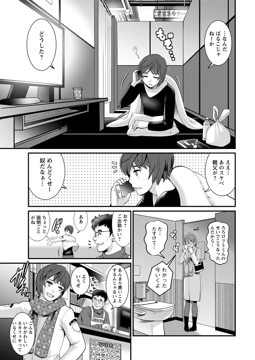[彩画堂] 年増区育ちの豊島さん 第1-12話