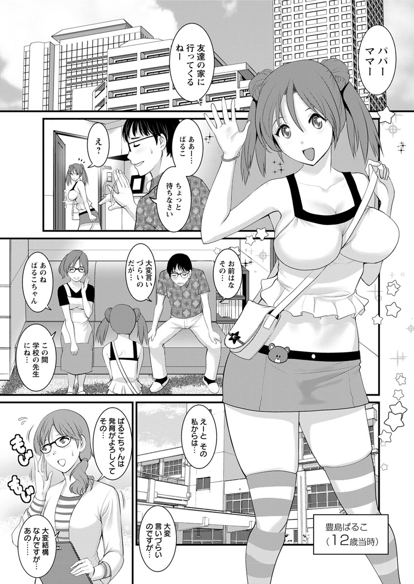 [彩画堂] 年増区育ちの豊島さん 第1-12話