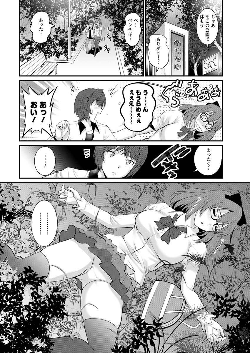 [彩画堂] 年増区育ちの豊島さん 第1-12話