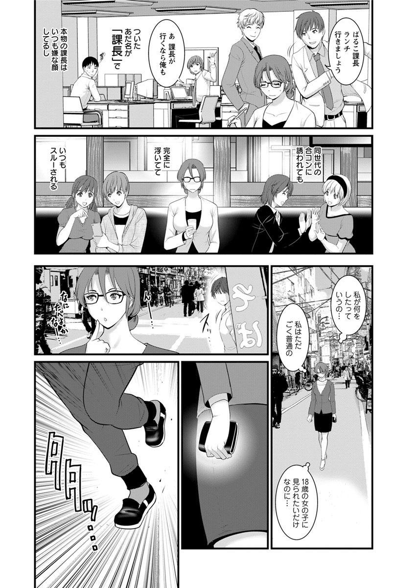 [彩画堂] 年増区育ちの豊島さん 第1-12話