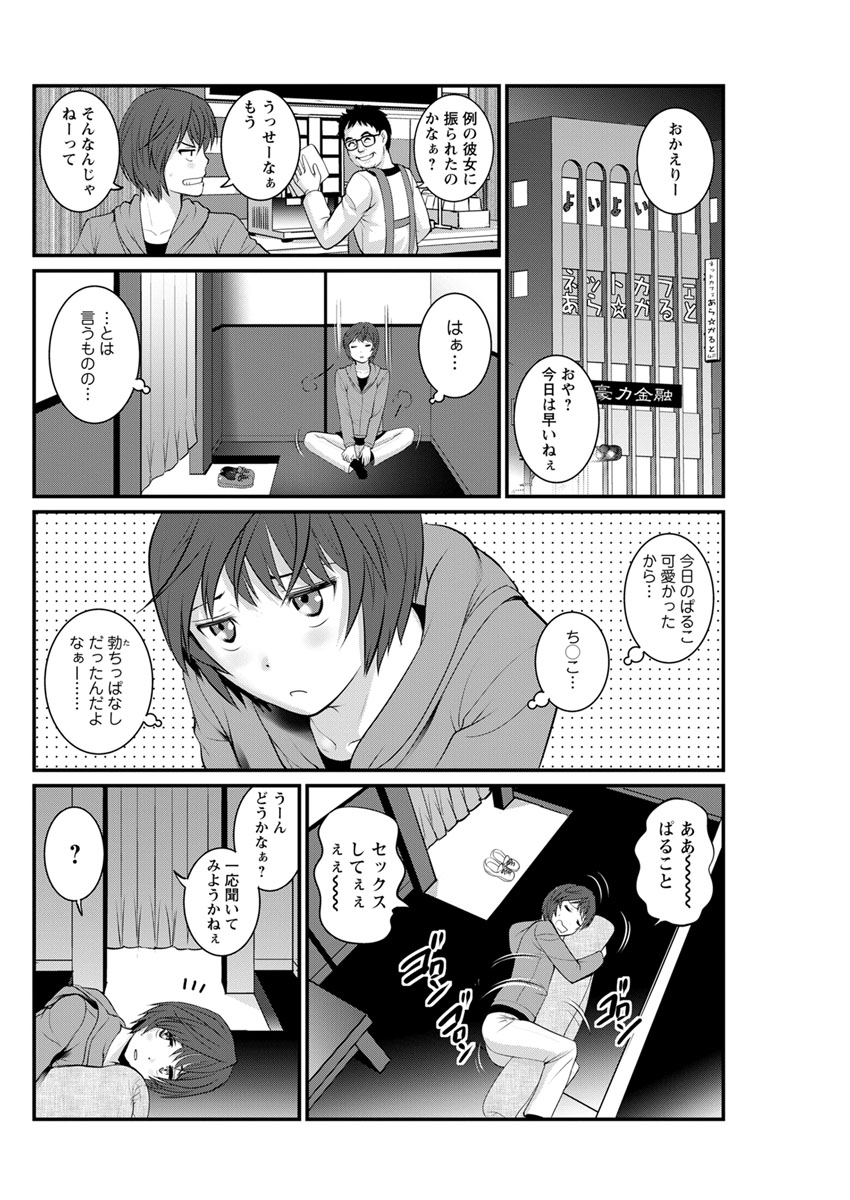 [彩画堂] 年増区育ちの豊島さん 第1-12話