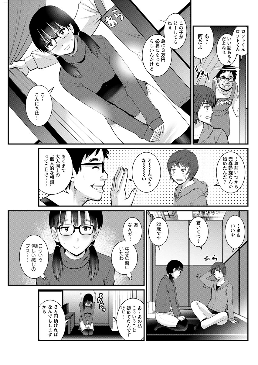 [彩画堂] 年増区育ちの豊島さん 第1-12話