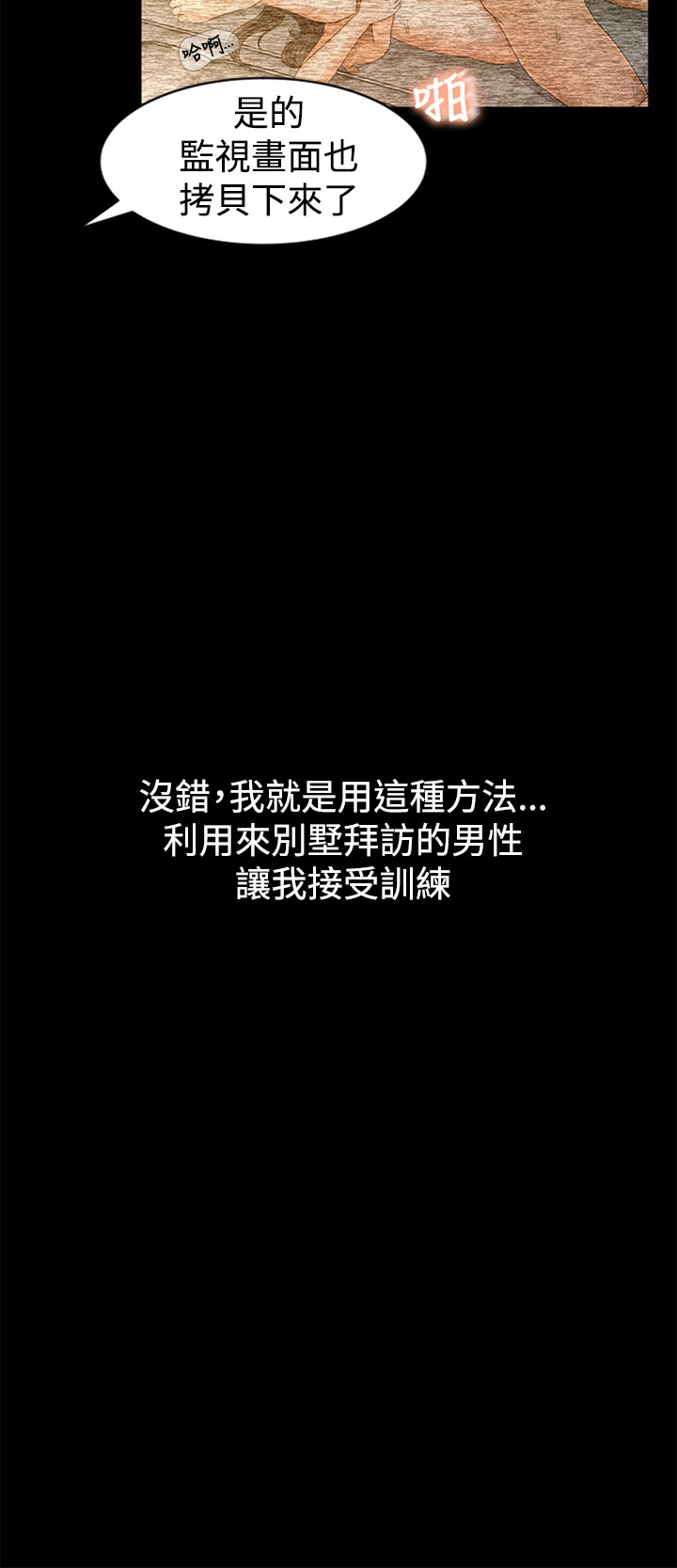 中文韩漫獵物Ch.0-5 [中国語]