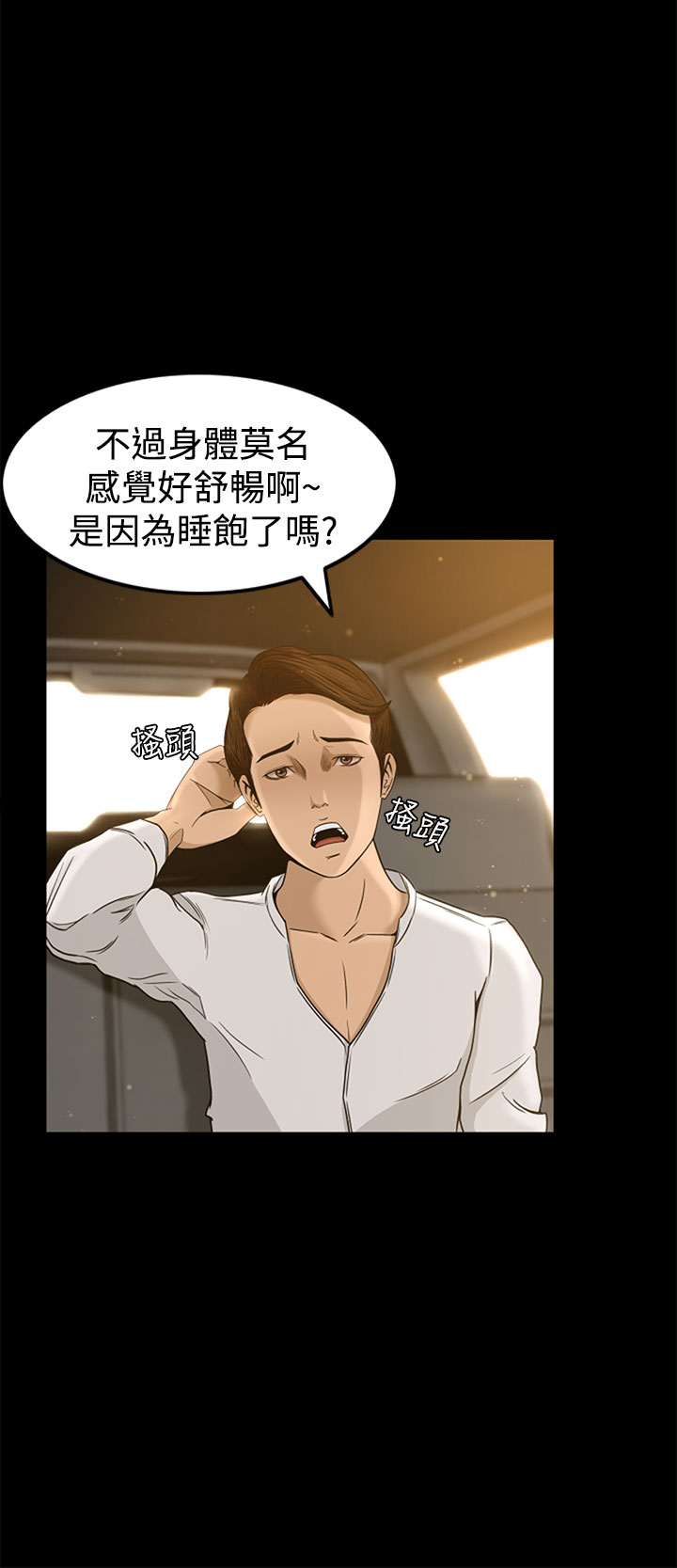 中文韩漫獵物Ch.0-5 [中国語]