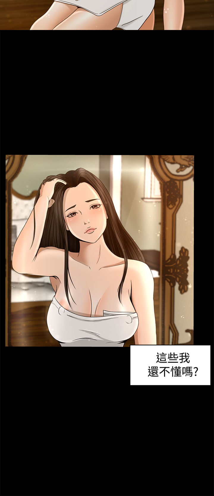 中文韩漫獵物Ch.0-5 [中国語]