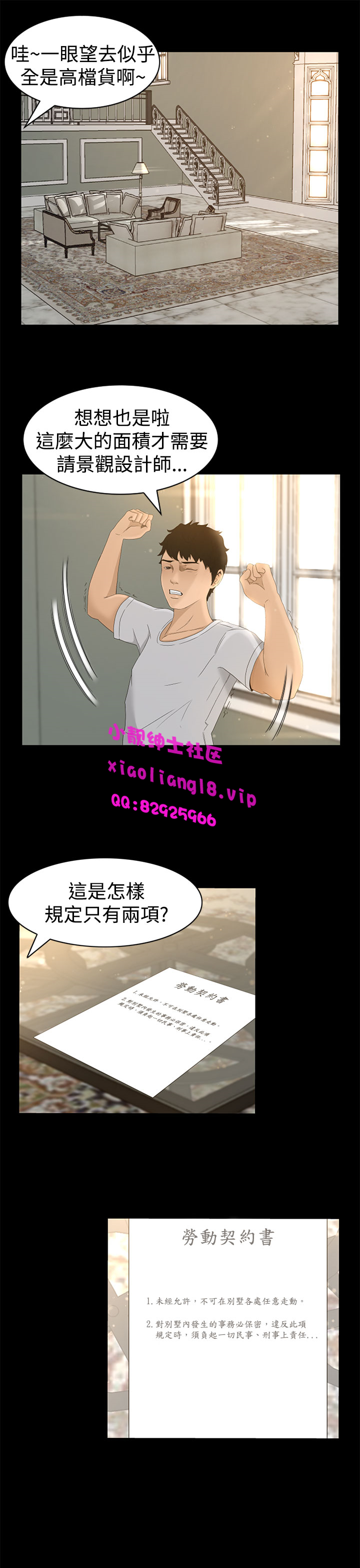 中文韩漫獵物Ch.0-5 [中国語]