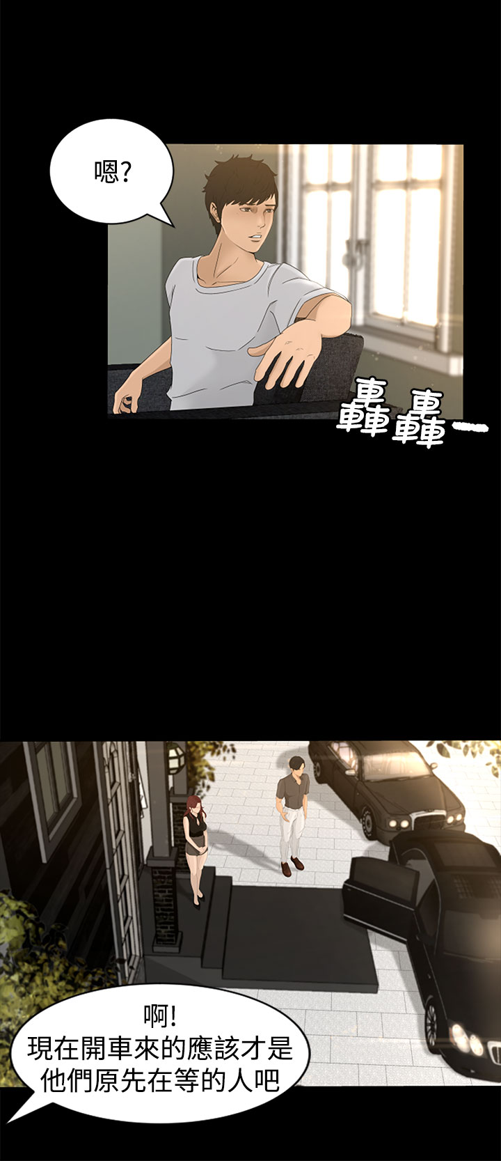 中文韩漫獵物Ch.0-5 [中国語]