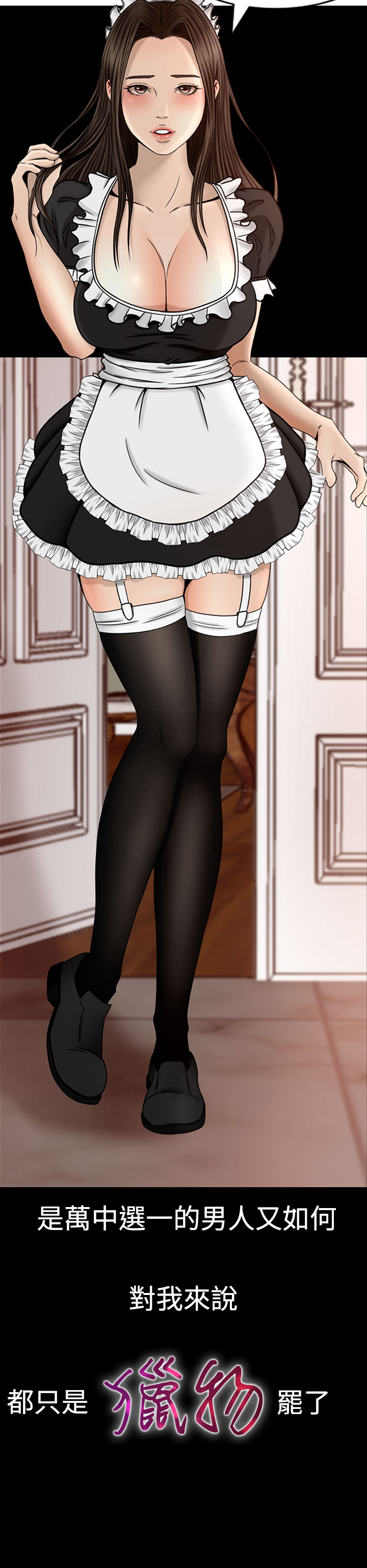 中文韩漫獵物Ch.0-5 [中国語]