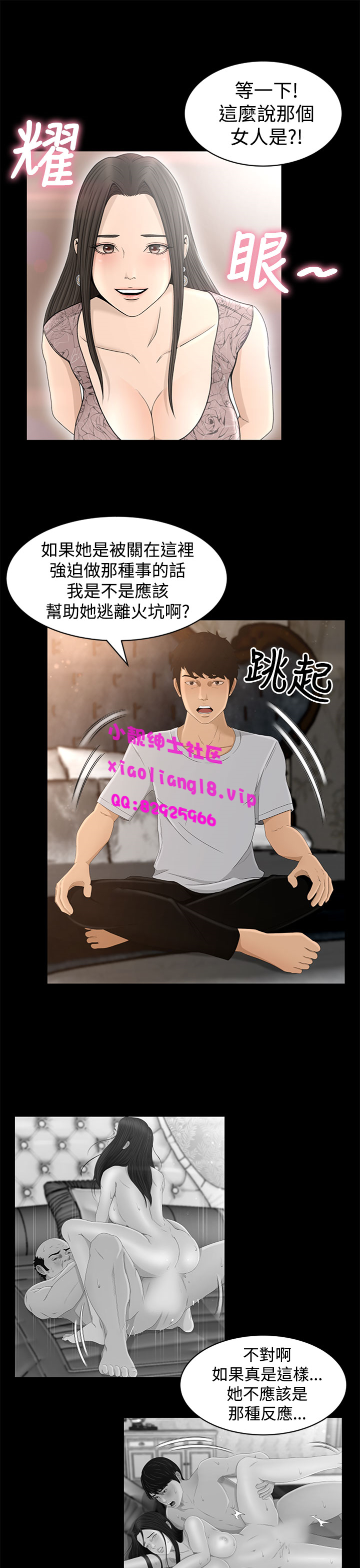 中文韩漫獵物Ch.0-5 [中国語]