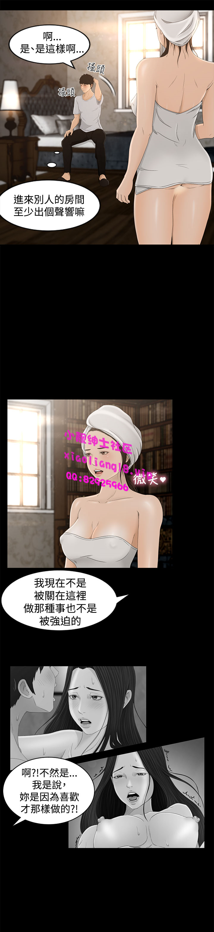 中文韩漫獵物Ch.0-5 [中国語]