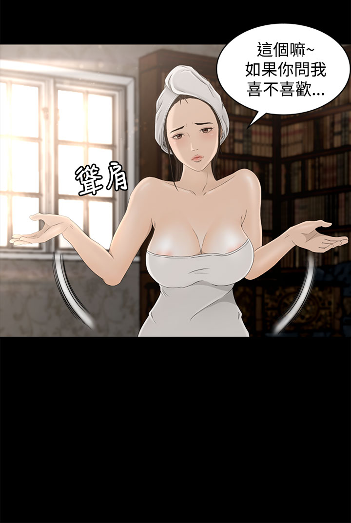 中文韩漫獵物Ch.0-5 [中国語]