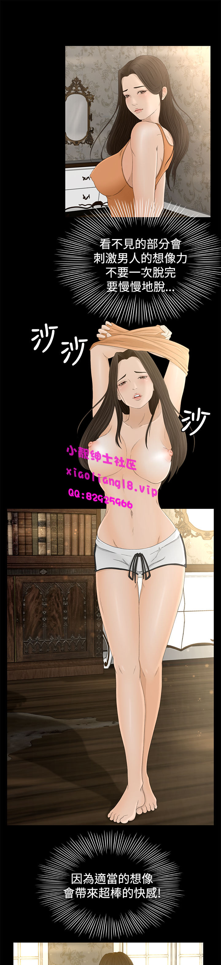 中文韩漫獵物Ch.0-5 [中国語]